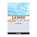 LED освещение доверие рука книжка |LED освещение .....