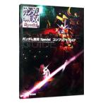  Gundam Musou Special Complete гид | Enterbrain 