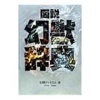  map мнение иллюзия . словарь | иллюзия . dot com 