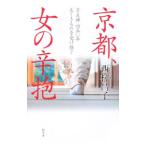  Kyoto, женщина. ..| запад ...