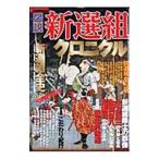  map мнение новый выбор комплект Chronicle 