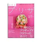  цветок час p*li* The Vol.1