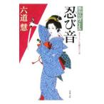 .. звук глубокий река город Хюга ...| Rikudo Kei 