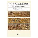 ウィリアム征服王の生涯/BellocJoseph Hilaire Pierre