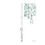  это человек относительно .. хочет,.....21. закон .|MaxwellJohn C.