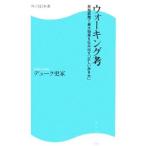 Yahoo! Yahoo!ショッピング(ヤフー ショッピング)ウォーキング考／デューク更家