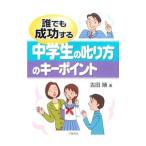  каждый успех делать ученик неполной средней школы. .. person. ключ отметка | Yoshida последовательность 