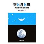  пустой . месяц . календарь - небо литература. . близко . тема -| рис гора ..