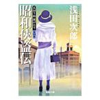  Showa ... небо порез . сосна .... no. 4 шт | Asada Jiro 