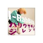 Ｉ−ＲａｂＢｉｔｓ／ハリウサギノジレンマ