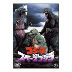 DVD／ゴジラｖｓスペースゴジラ