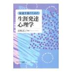  развитие поддержка поэтому. сырой . развитие психология | передний ...