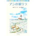  Anne. . сирень | Lucy * режим *mongomeli