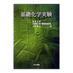  основа химия эксперимент | Kyoto университет университет .