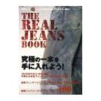 THE REAL JEANS BOOK