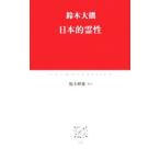  Япония ...| Suzuki большой .