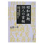  Showa поздняя версия 10 человек. шея .| гора . один flat 