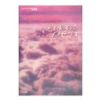 テイルズオブイノセンスパーフェクトガイド／エンターブレイン