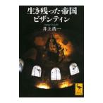  сырой . остался . страна bi The ntin| Inoue . один 