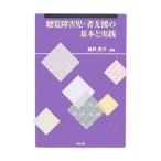 .. ребенок-инвалид * человек поддержка. основы . практика | внутри . Британия .