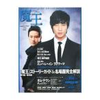  Devil Kings официальный путеводитель внизу шт |TOKIMEKIpa желтохвост sing