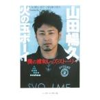  гора рисовое поле .. Hinotama Boy | гора рисовое поле ..