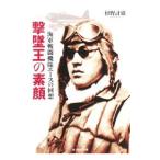.... элемент лицо - военно-морской флот истребитель . Ace. раз .-[ новый оборудование версия ]| криптомерия . итого самец 