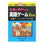  сырой ... средний делать английский язык игра 33. .|.. широкий человек 