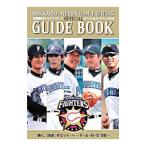  Hokkaido Nippon-Ham Fighters официальный путеводитель 2008