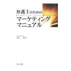  юрист поэтому. маркетинг manual | выход . flat 