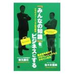 [ все. знания ]. бизнес . делать |. изначальный ..