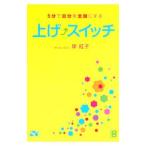  вверх переключатель |...