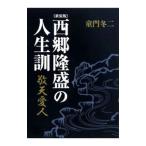  запад .... жизнь .[ новый оборудование версия ]|.. зима 2 