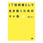 IT инженер как сырой ... поэтому. 10 ke статья | Toyota .