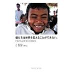.... мир . поменять возможно нет.| лист рисовое поле . futoshi 