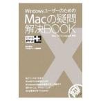 Windows пользователь поэтому. Mac. сомнение . решение BOOK| рисовое поле средний ..