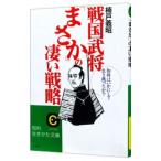  Sengoku ..[...]. поразительный стратегия |. дверь ..