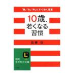 10 лет,.. становится ..| Sato .