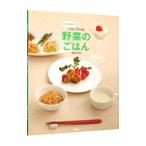 Yahoo! Yahoo!ショッピング(ヤフー ショッピング)izumimirunの「vege dining野菜のごはん」／庄司いずみ