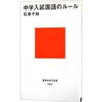 средний . вступительный экзамен государственный язык. правило | камень . Chiaki 