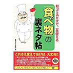 .... только ., один сырой можно использовать [ еда ]. обратная сторона шуточный товар .| обсуждаемый . человек клуб 