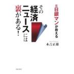  изначальный день серебряный man . объяснить эта [ экономика News ] - обратная сторона . есть!|книга@. правильный самец 