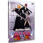 DVD| блокировка мюзикл [BLEACH] повторный .