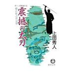 ... длинный меч ( тканый .... видеть три серии 6)| сверху рисовое поле превосходящий человек 