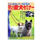 ...... маленький размер собака ... время. love собака семинар | высота . превосходящий один [ сборник ]