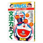  Doraemon. государственный язык интересный ..- грамматика сила ...-| день талант .[ руководство ]