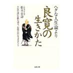 heta. жизнеописание .. хорошо .. сырой ...- не дешево ...... порез ., сердце .. краб сырой ..hinto-| Matsumoto город .