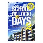 SCHOOL OF LOCK!DAYS 2|TOKYO FM выпускать 