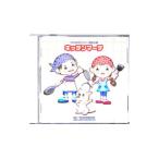 効果音／2008ビクター運動会(2)キッチンマーチ