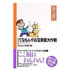 te.... сокровище departure . Daisaku битва |.......